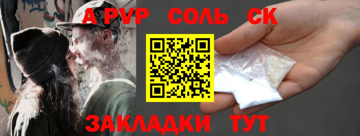 А ПВП мука  цена наркотик  Вход с VPN  Строитель  APVP  A PVP СК  А ПВП СК 
