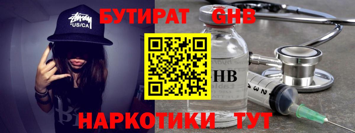 Бутират BDO Строитель