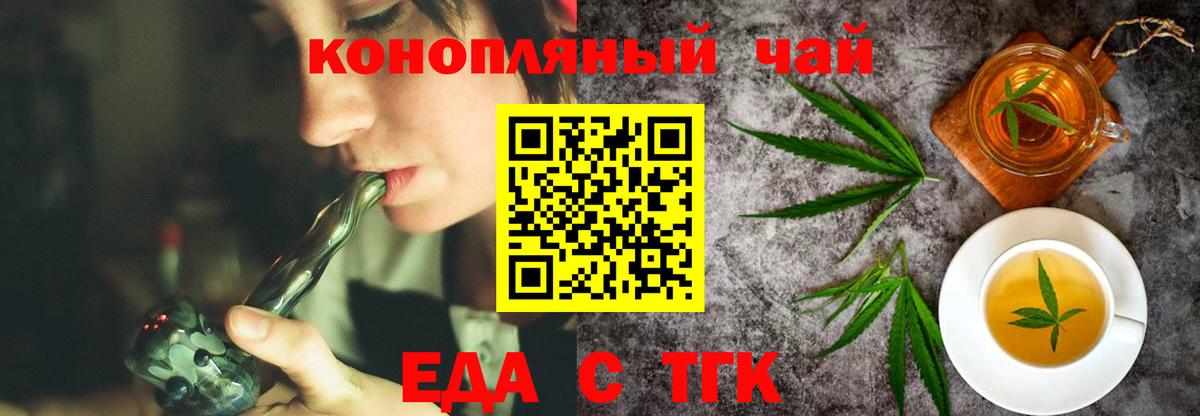 Еда ТГК конопля Строитель