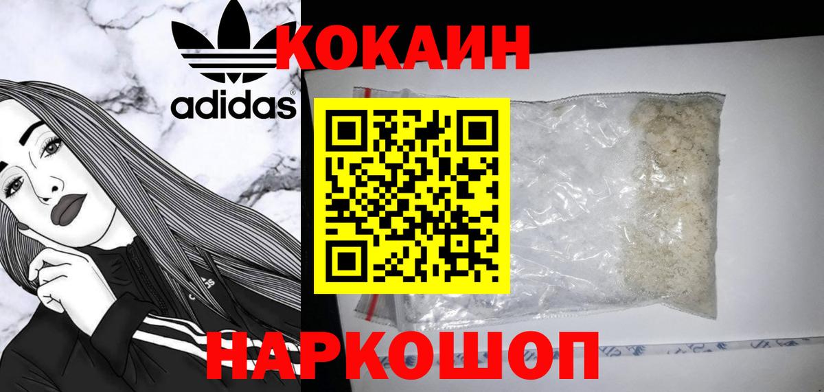 где купить наркоту  Cocaine Columbia  Вход с VPN  Строитель  Кокаин VHQ 