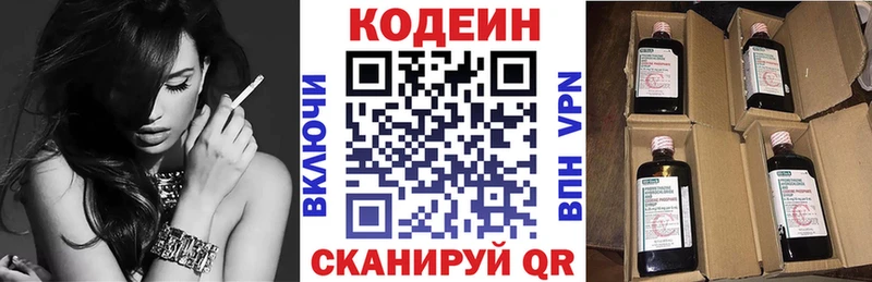 Кодеиновый сироп Lean напиток Lean (лин)  Строитель 