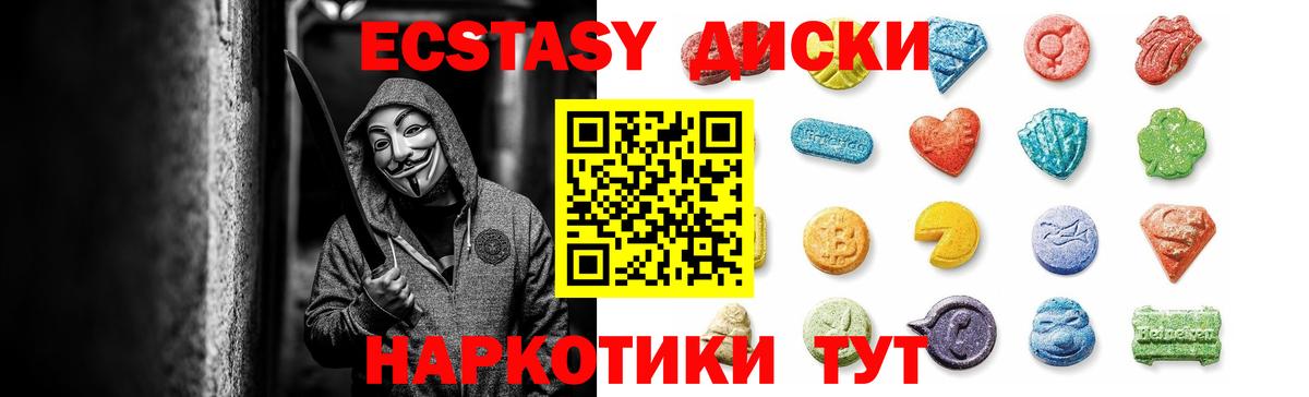 Строитель  Экстази круглые  Вход с VPN  Экстази  ЭКСТАЗИ ешки 
