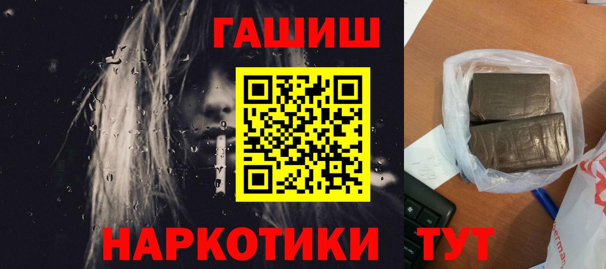 ГАШИШ  Вход с VPN  Гашиш hashish  Строитель  ГАШИШ hashish 