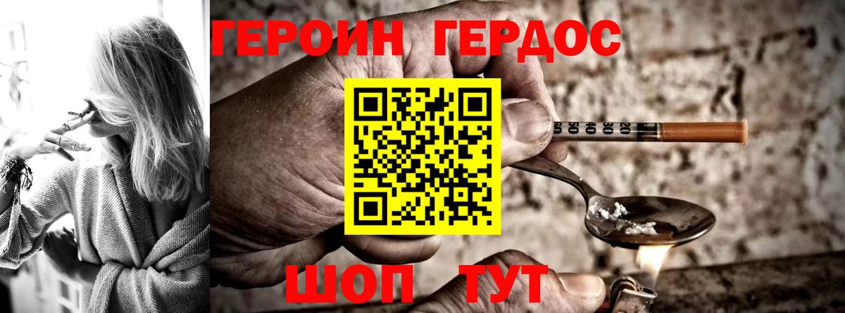 ГЕРОИН хмурый  Вход с VPN  Строитель 