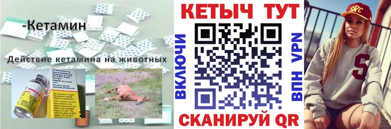 КЕТАМИН VHQ  блэк спрут ССЫЛКА  Строитель 