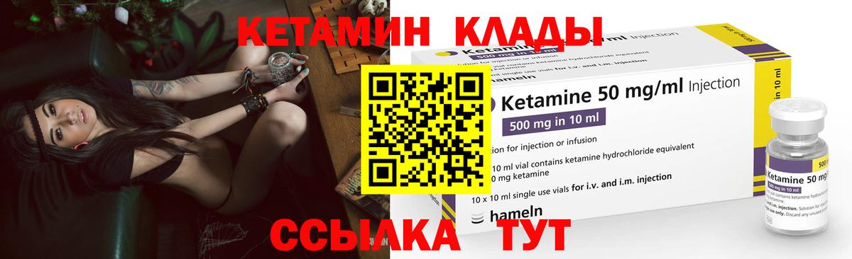 Кетамин ketamine  КЕТАМИН VHQ  Строитель  Вход с VPN 