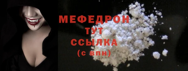 мяу мяу кристалл Аркадак