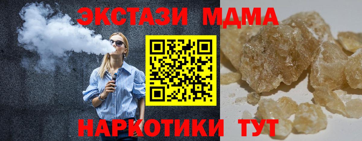 МДМА кристаллы  Вход с VPN  Строитель 