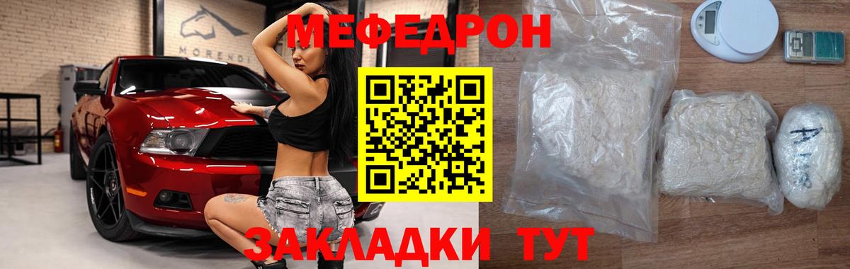 МЕФ кристаллы Строитель