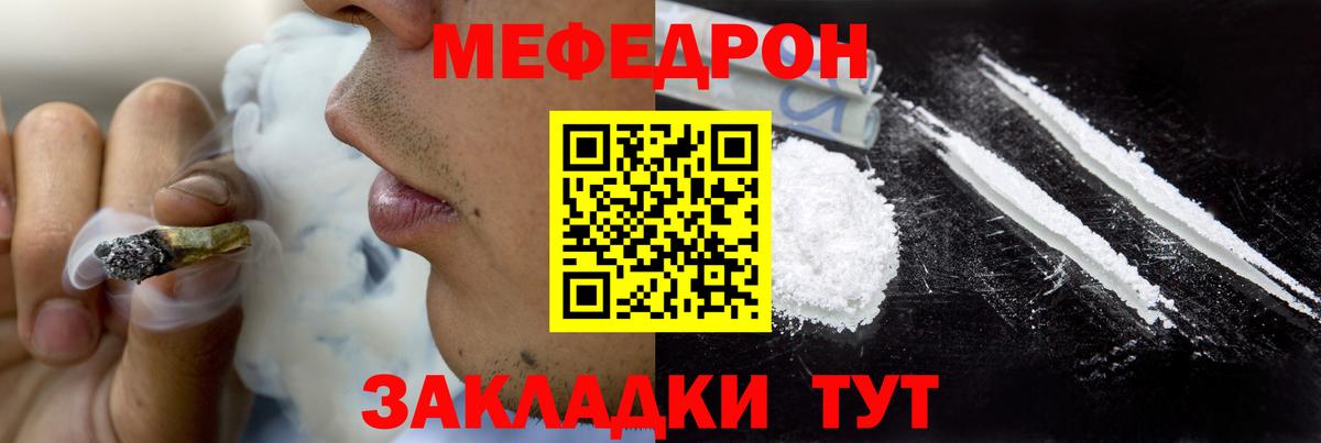 МЯУ-МЯУ мука  МЯУ-МЯУ  Строитель  МЕФ  Меф mephedrone  Вход с VPN 