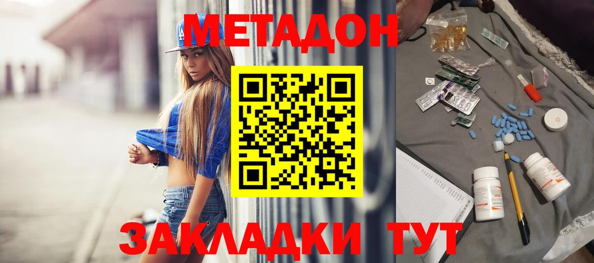 МЕТАДОН мёд  Вход с VPN  Строитель  МЕТАДОН белоснежный 