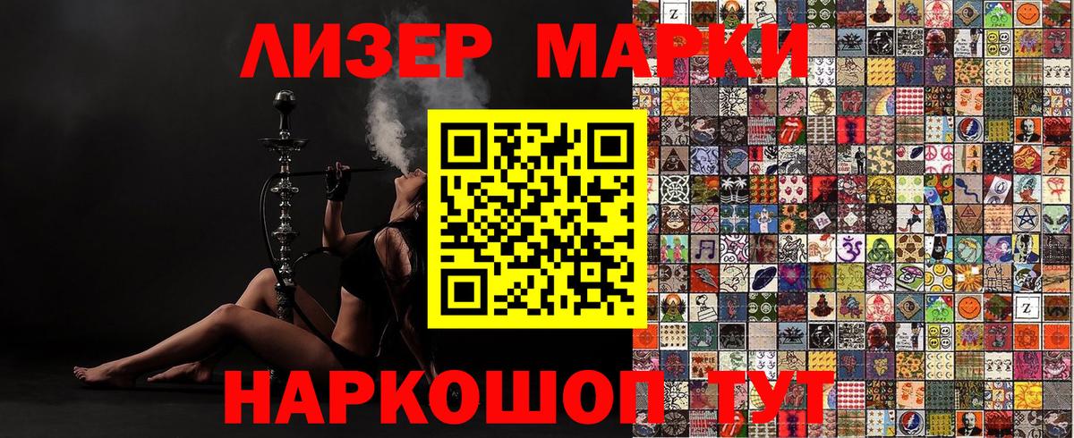 Марки 25I-NBOMe 1,8мг  Вход с VPN  Марки 25I-NBOMe 1,8мг  Строитель 