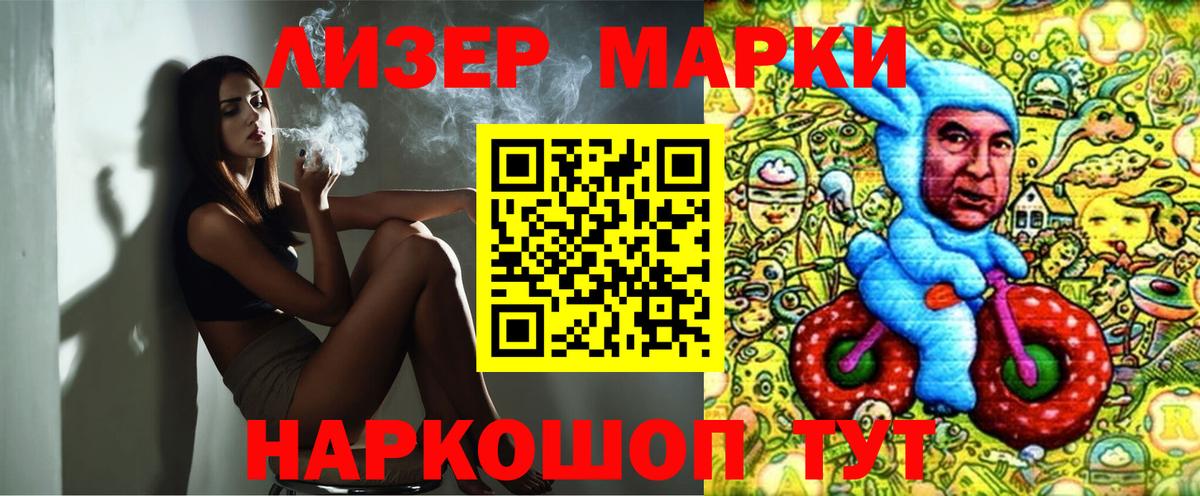 Марки N-bome 1,5мг Строитель