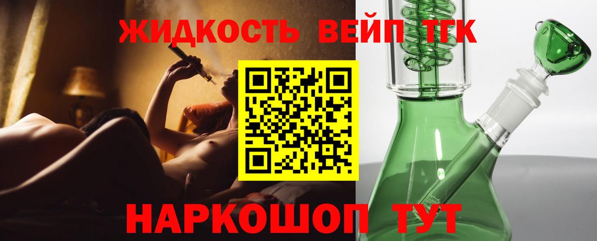 ТГК Wax  ТГК гашишное масло  Вход с VPN  Строитель 